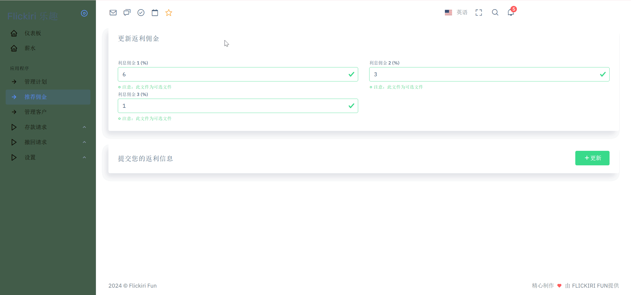 Flickiri Fun海外电影投资理财源码 影视理财类源码企业网-专注于分享建站技术教程企云网