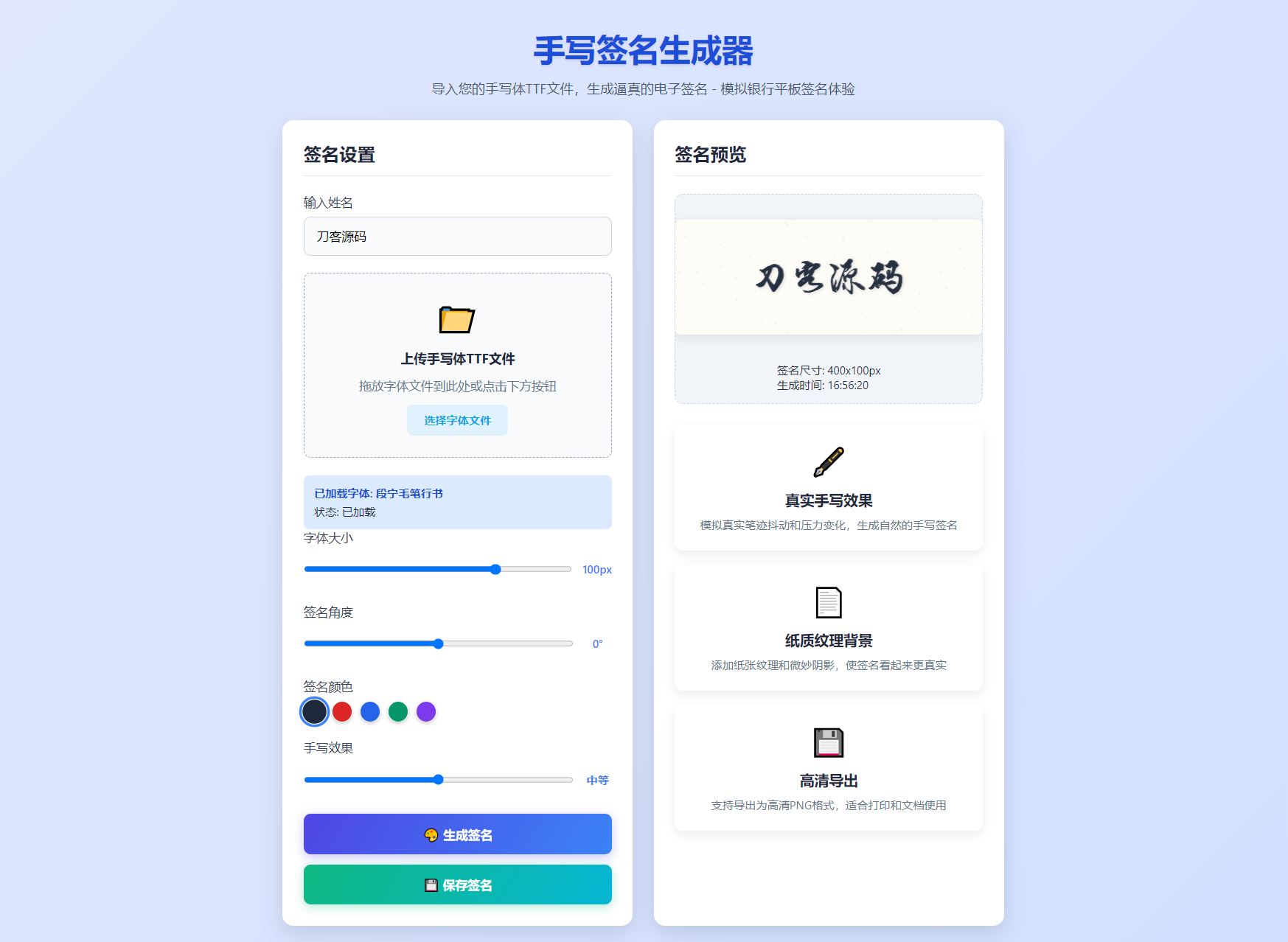 手写签名生成器源码/仿真手写字迹企业网-专注于分享建站技术教程企云网