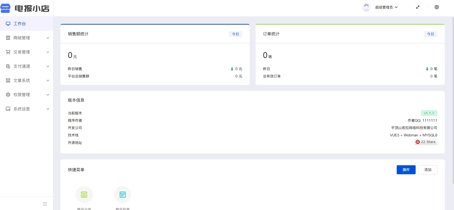 TG个人发卡机器人系统源码 支持双语言 二次开发版本企业网-专注于分享建站技术教程企云网