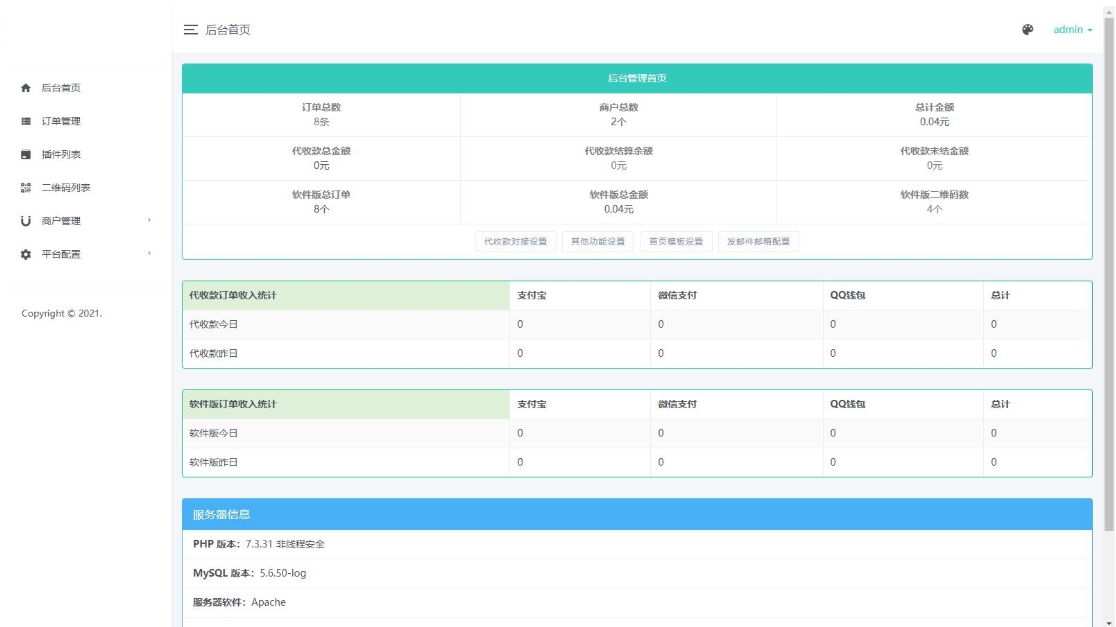个人码免签支付系统源码 个人免签支付接口平台 微信支付平台企业网-专注于分享建站技术教程企云网