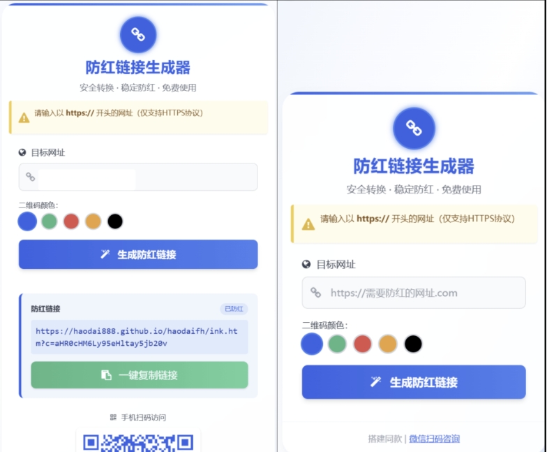COS域名防红防封强开源码 域名发洪系统源码 带自动生成 检测 长期有效企业网-专注于分享建站技术教程企云网