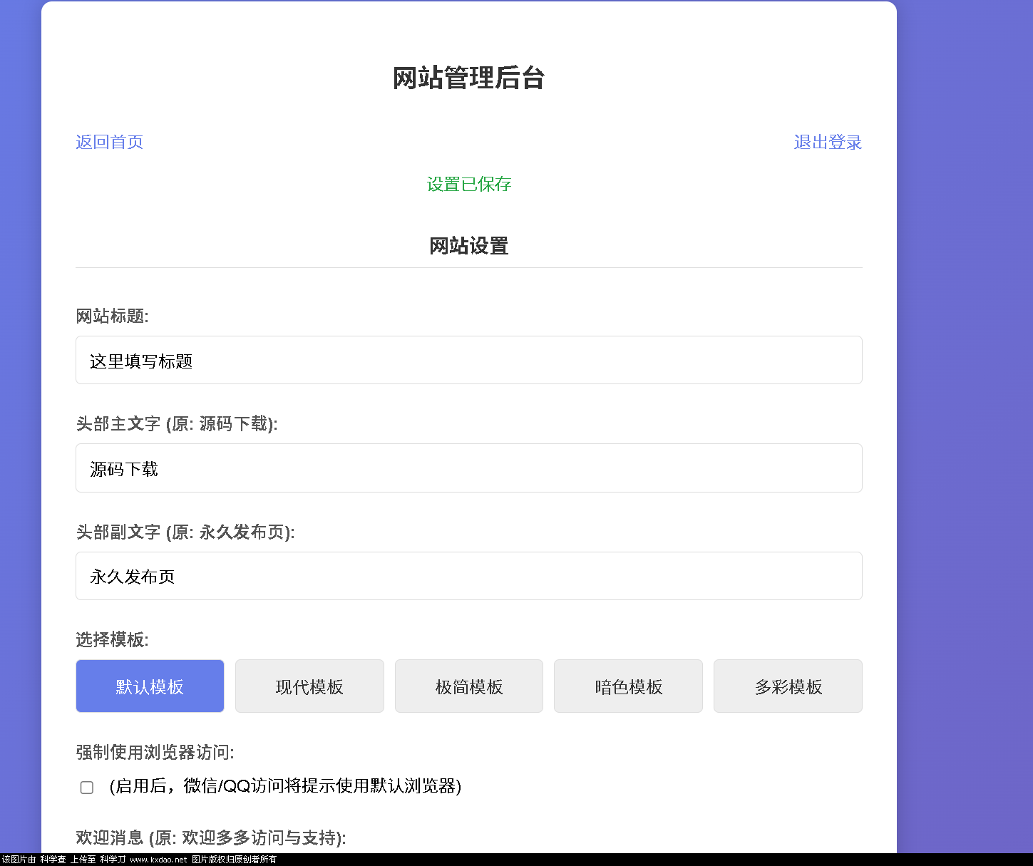 LinkEase轻量级的PHP源码企业网-专注于分享建站技术教程企云网