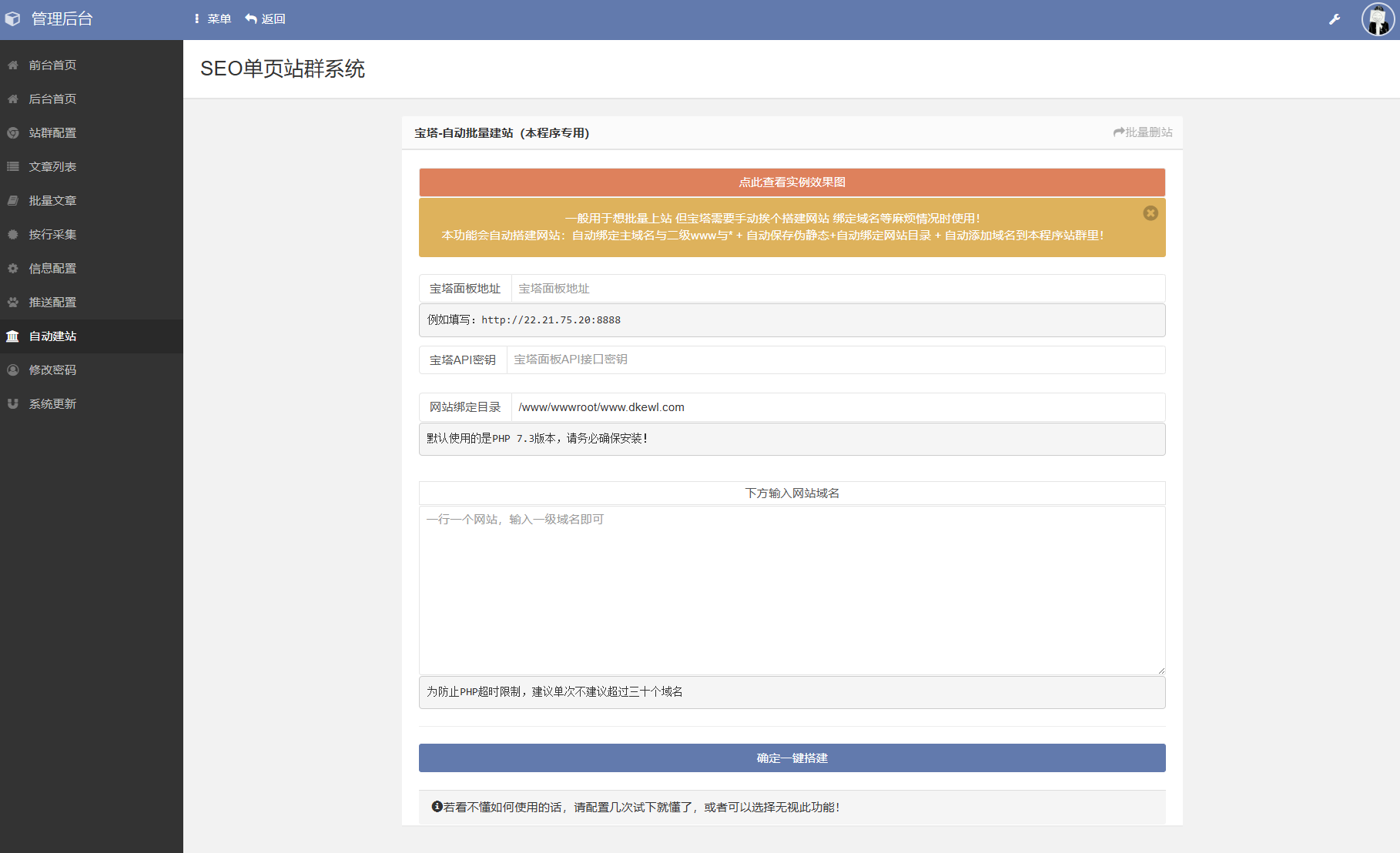 SEO站群系统源码 免授权版 单页关键词排名网站源码企业网-专注于分享建站技术教程企云网
