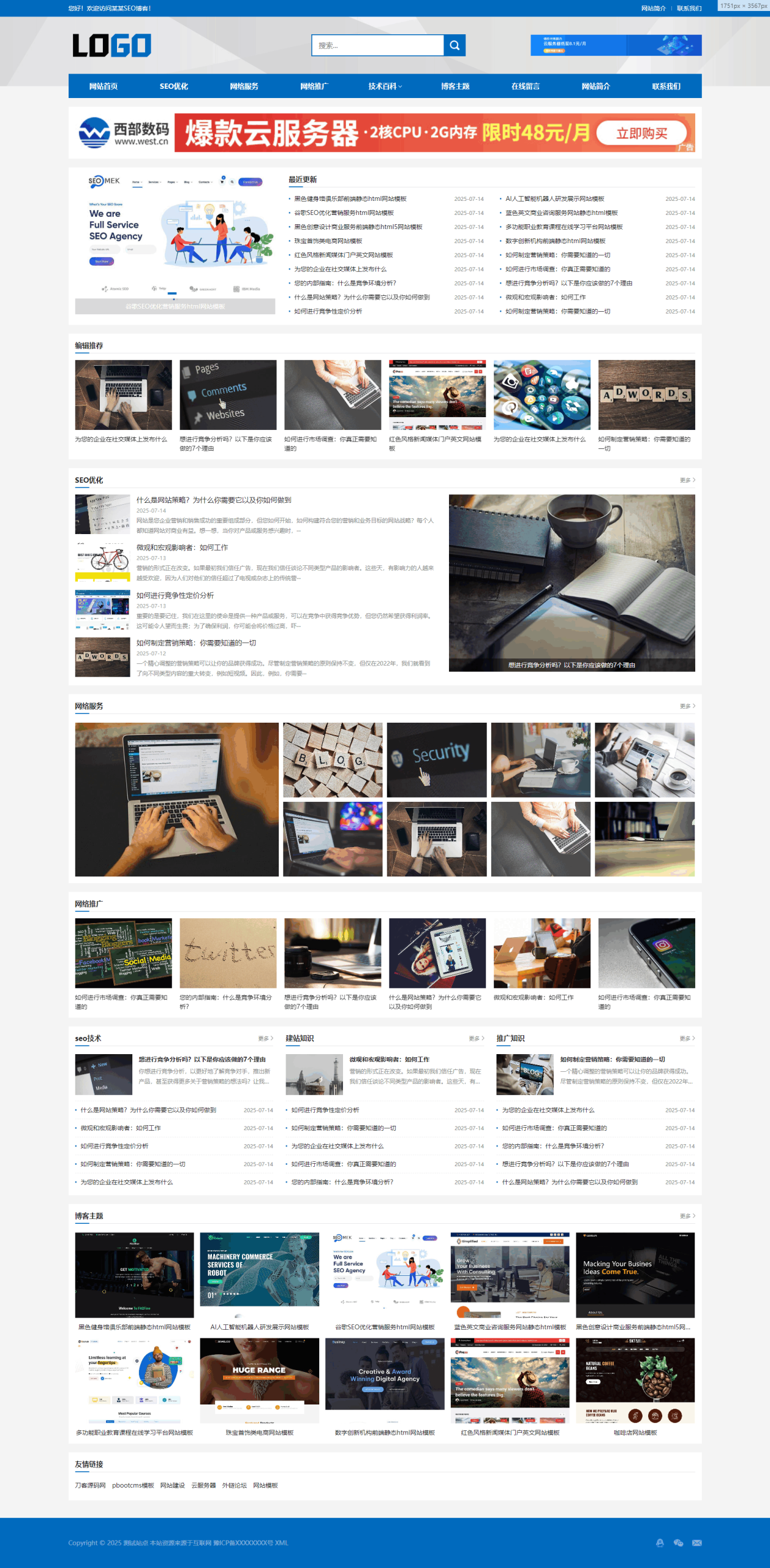 站长百科类网站pbootcms模板(自适应手机端)企业网-专注于分享建站技术教程企云网