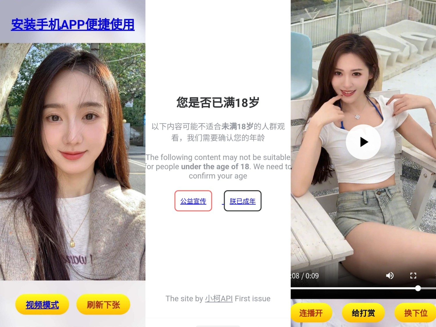 随机看小姐姐源码企业网-专注于分享建站技术教程企云网