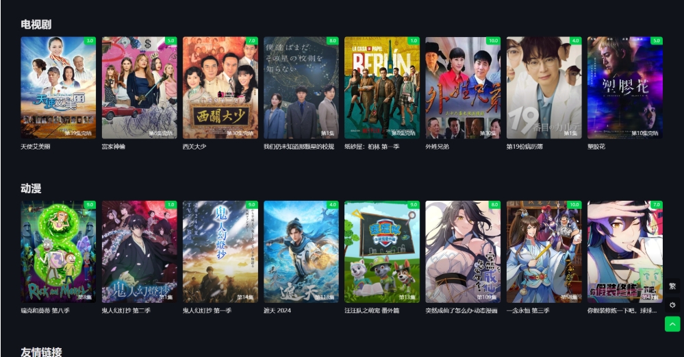 首涂第45套模板 苹果cmsv10仿爱奇艺模板 视频模板制作软件免费企业网-专注于分享建站技术教程企云网