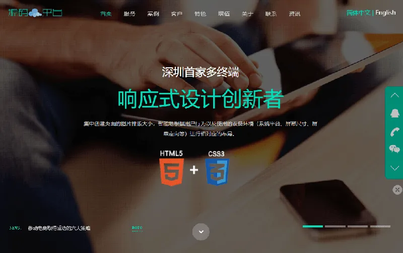 PHP响应式网络建站工作室网站源码企业网-专注于分享建站技术教程企云网