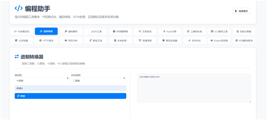 KaiGe超强编程助手源码 编程辅助工具 代码规整工具源码 web开源助手源码企业网-专注于分享建站技术教程企云网
