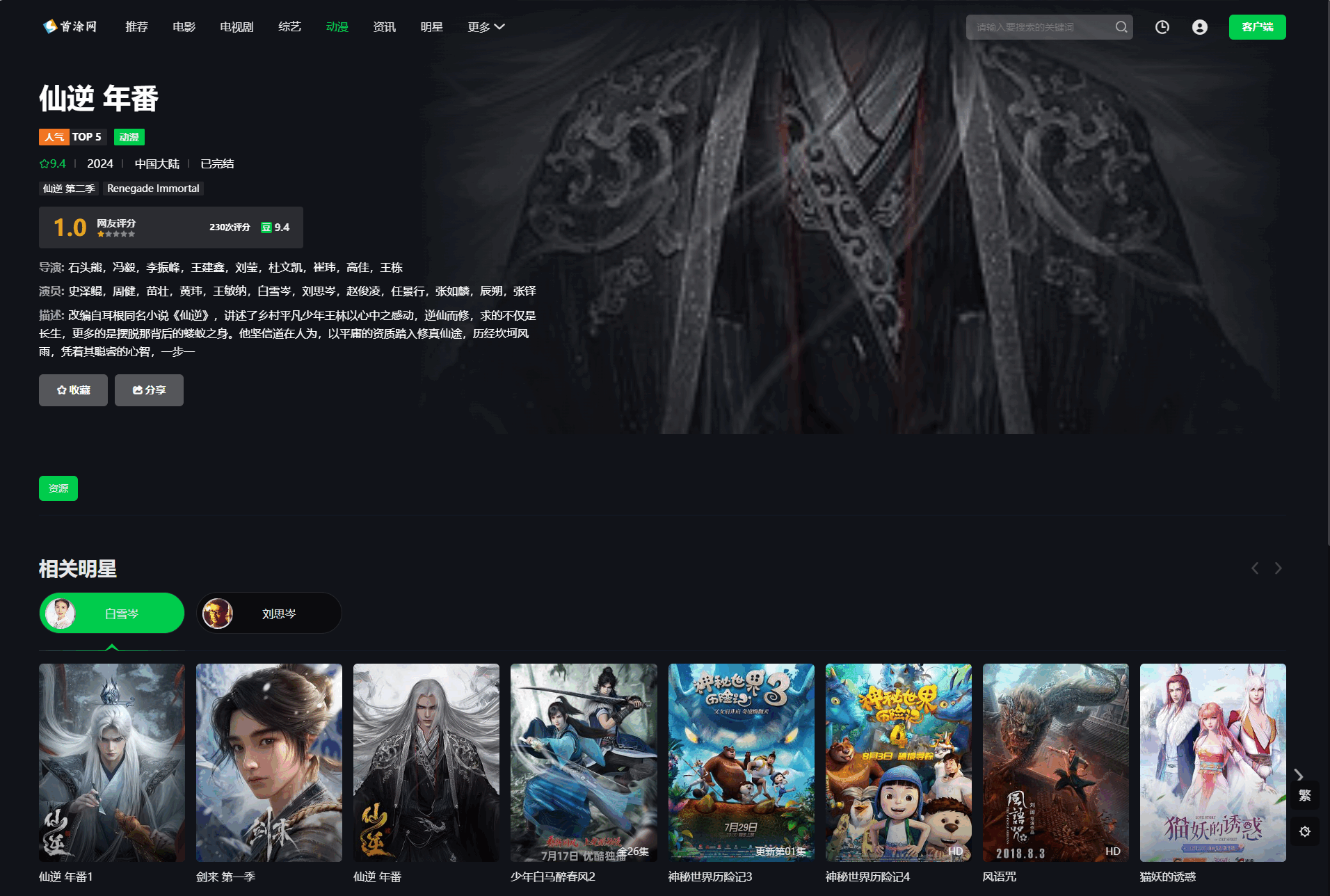 首涂第45套模板/苹果CMSv10仿爱奇艺模板企业网-专注于分享建站技术教程企云网